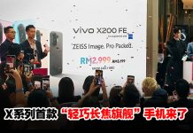 vivo X200 FE 正式登场!X系列首款“轻巧长焦旗舰”手机来了!