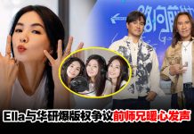 lla爆砸重金买版权遭华研否认!前师兄动力火车暖心发声