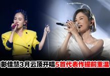 彭佳慧哪些歌最有共鸣?这5首几乎每个人都听过