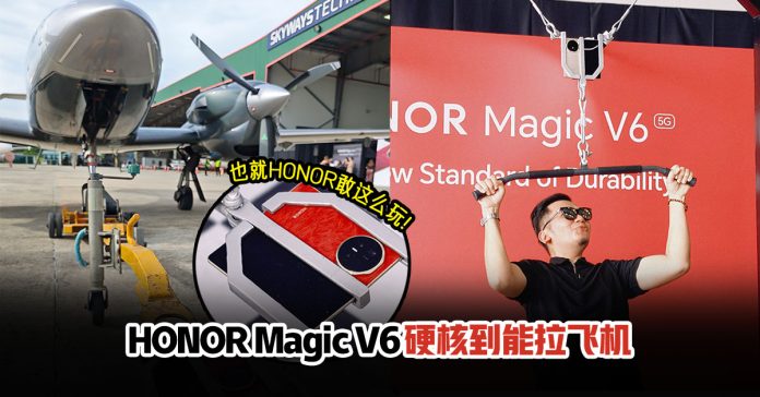 HONORMagicV6-1-3