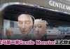 全马第二家Gentle Monster正式入驻Suria KLCC