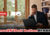 Lenovo联手David Beckham推出“Maximum David”全球企划