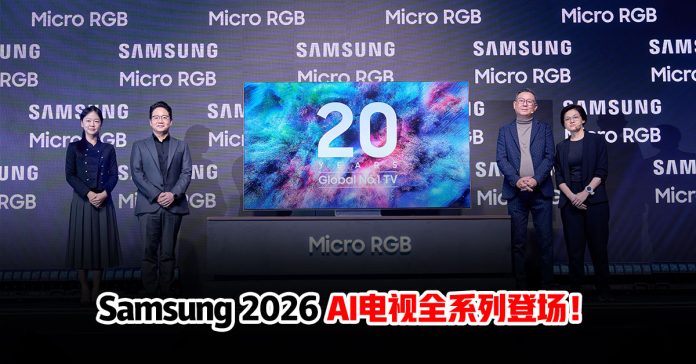 samsung2026aitv