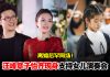 10岁爱女办演奏会汪峰章子怡罕同场零互动