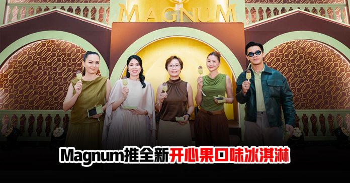 Magnum-Pistachio-Signature