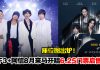 《F✦FOREVER》吉隆坡站开四面台!最低票价RM388