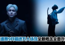 菲道爾官宣全新巡演!919首登万人体育馆深情开唱