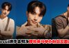 Fossil携手金明洙举办粉丝见面会 6月28日现身IOI City Mall