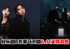 好乐团10周年8月来马开唱!座位图票价开售日期一次看