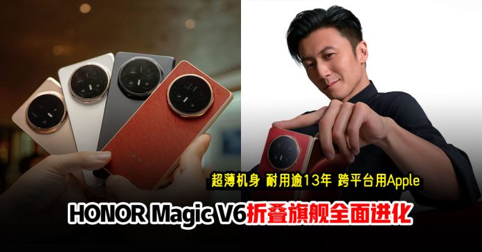 honormagicv6-review