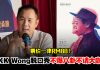 KK Wong 7月连办2场30周年Talk Show票价一律RM88!