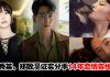 秀英、郑敬淏14年恋情告终!曾被看好是下一位少时人妻