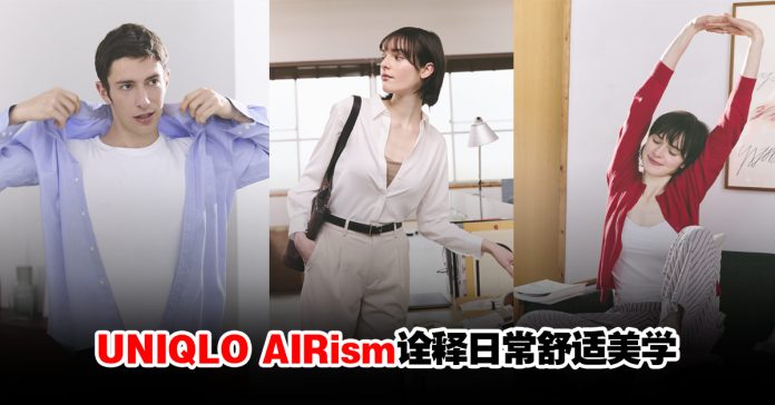 uniqlo
