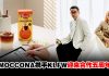 MOCCONA携手KLFW迈入合作第五年!咖啡文化融入时尚创意体验