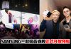 从全球发布到马来西亚同步狂欢!Samsung Galaxy Z 系列正式开放预购