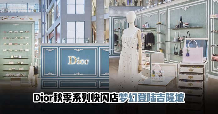 diorpopup2026