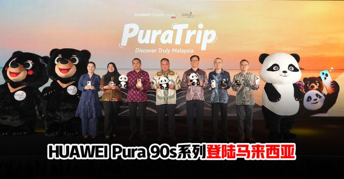 huaweipura90s