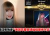 锺洁希获美国《乔西音乐奖》3项提名角逐“年度全球最佳歌手大奖”