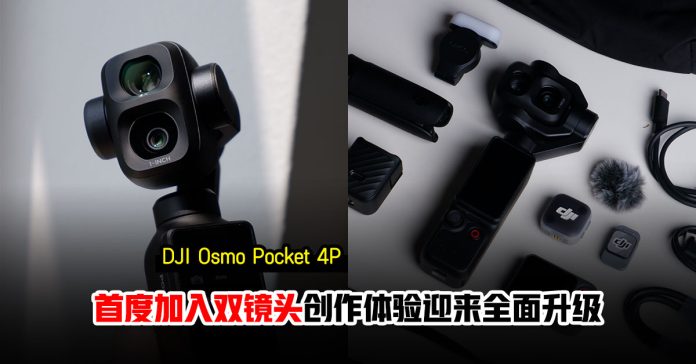 DJI-Osmo-Pocket-4P-1