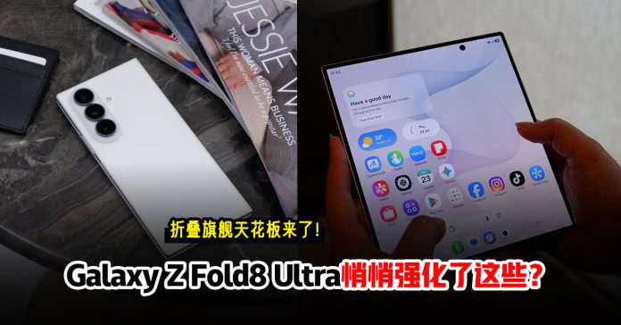 Galaxy-Z-Fold8-Ultra-5