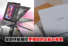 Lenovo Yoga 7 2-in-1 Aura Edition 轻薄二合一笔电 AI硬件加速更高效 Lenovo Yoga 7 2-in-1 Aura Edition二合一AI笔电