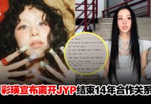 TWICE第二人出走JYP!彩瑛晒手写信宣布“单飞不解散”