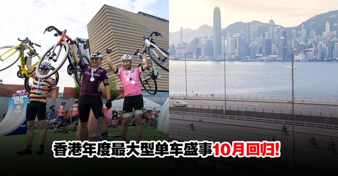 cyclothon