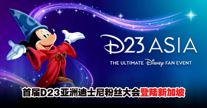 d23-asia-2027-singapore