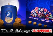 Hilton Kuala Lumpur 2026中秋礼盒登场!以《月光》为灵感打造音乐盒