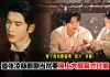 追张凌赫的剧,屏幕当然要够大!HONOR Pad 20 获爱奇艺“官方盖章”!