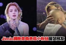 下台给患癌女童送礼拥抱亲脸颊 BTS智旻暖举融化全网