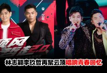 林志颖李玖哲12月云顶开唱《颖风哲起》2.0 票价、座位图一次看 林志颖李玖哲云顶演唱会票价及座位图