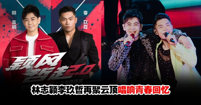 jimmy-lin-nicky-lee_genting_concert_2026 林志颖李玖哲云顶演唱会票价及座位图