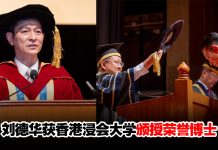 64岁刘德华获颁荣誉博士!校长盛赞:AI永远无可取代