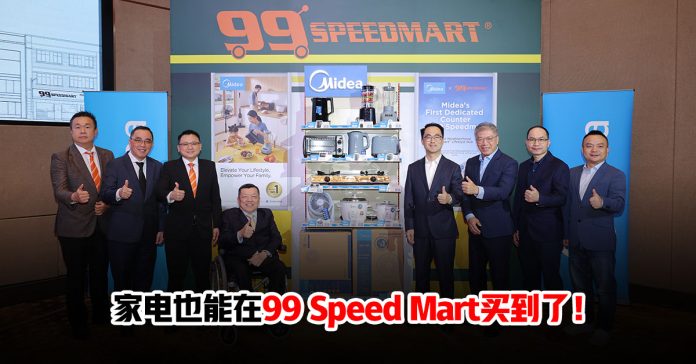 midea99speedmart