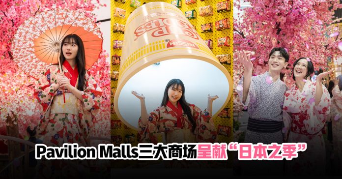 pavillionmallsjap