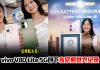 vivo V80 Lite 5G创吉尼斯世界纪录!32小时直播测试展现续航实力