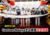 Canteen Malaya大马食堂正式开幕!逾30种螃蟹料理任你选