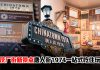 唐人街1974正式开幕!打造茨厂街全新文化地标