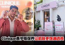 两步骤打造透亮水光肌!Clinique全新精华液搭配经典100H保湿凝霜