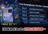 11,000mAh电池“机皇”强势登场!HONOR X9e Pro 狂揽5项行业第一!