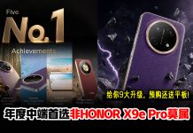 Warranty太敢给了!HONOR X9e Pro九大升级,预购还送平板!