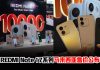 REDMI Note 17系列登陆大马!首款Pro Max搭载10000mAh电池