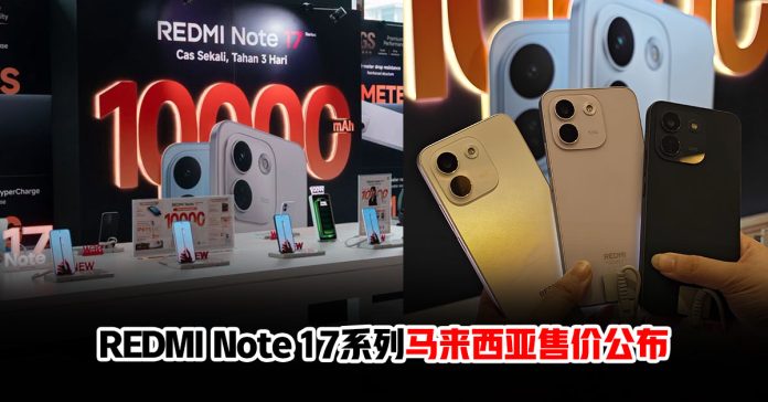 REDMI-Note-17-Pro-my