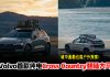 Volvo EX30 Cross Country大马发布!售价RM218,888起