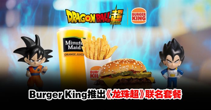 burger-king-dragon-ball-super