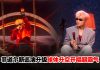 菲道尔相隔2年新加坡开唱 · 忆网暴低潮曾以为万人舞台梦碎