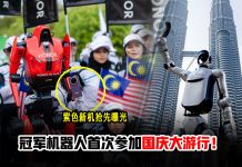 冠军机器人首次参加国庆大游行!HONOR 抢先曝光紫色新机 X9e Pro