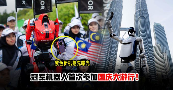 honor-humanoid-robot-x9e-pro-malaysia-national-day