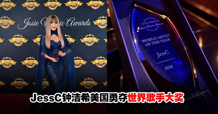 jessc-Josie-Music-Awards
